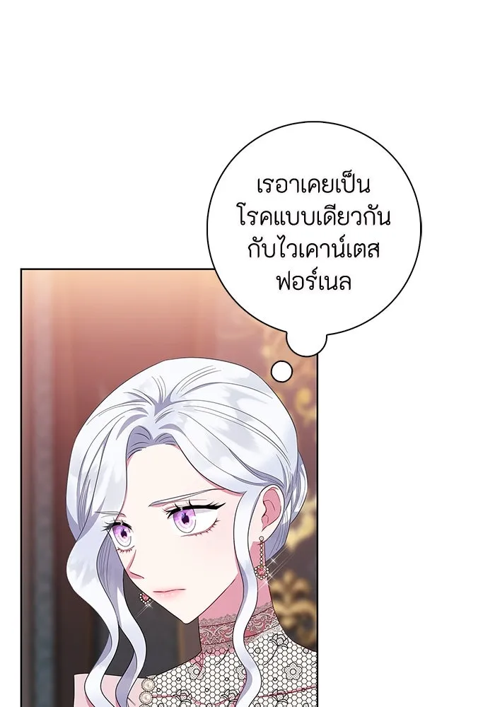 ฉันกลายเป็นแม่พระเอกนิยายจอมเสเพล ตอนที่ 44 รูปที่ 31