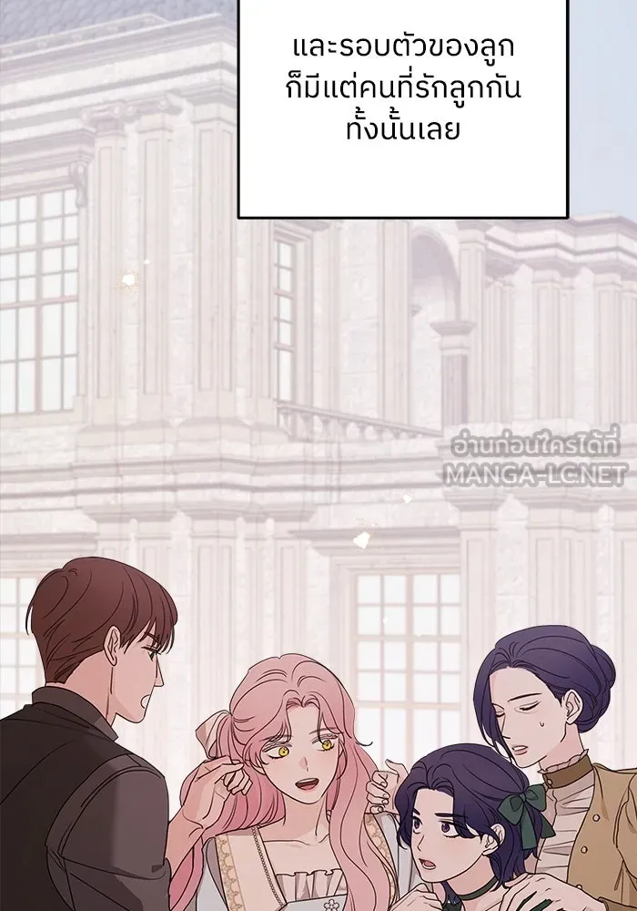 ครอบครัวสามีเห็นทีจะคลั่งรัก ตอนที่ 101 รูปที่ 9