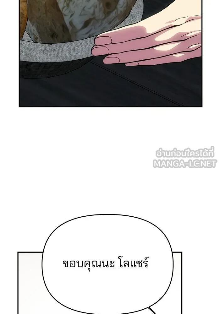 เกมรักจับสามี ตอนที่ 75 รูปที่ 78