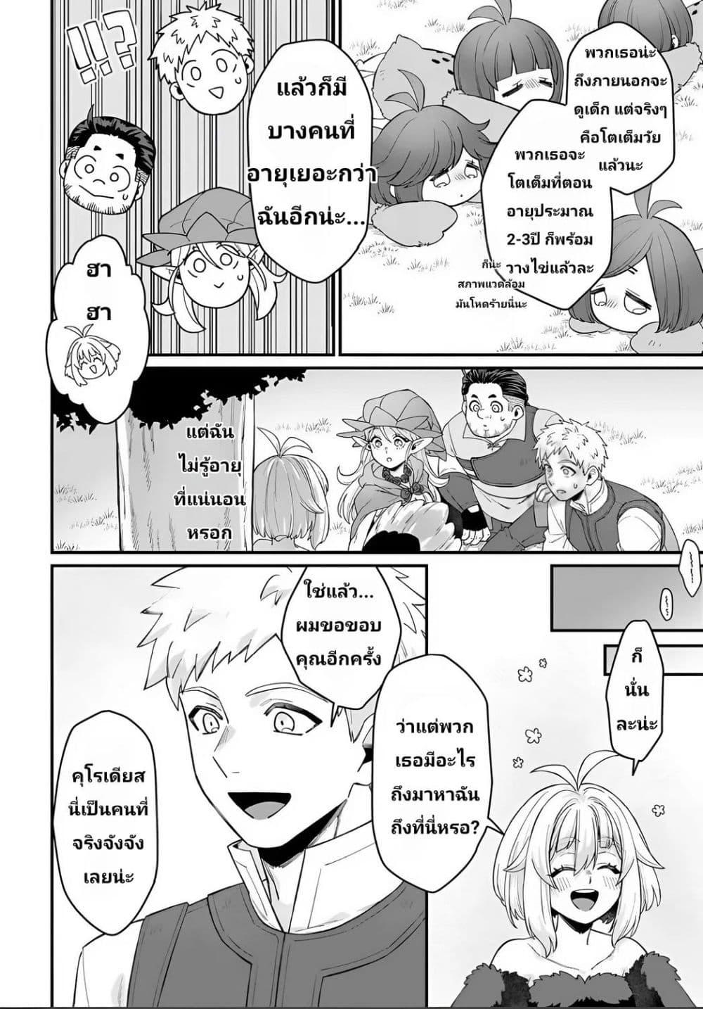 Manga-lc-com อ่านมังงะ อ่านการ์ตูน ออนไลน์ ฟรี The Ostrich Beastman’s Wild and Unrivaled Rampage I Became the Leader of the Stupidly Cute Strongest Race ตอนที่ 1 2 3 4 5 6 7 8 9 10 11 12 13 14 ฟรี ไม่มีโฆษณา Manga-lc - อ่าน มังงะ อ่าน การ์ตูน ออนไลน์ อ่านมังงะ ฟรี