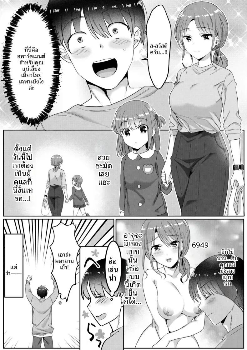 Doujin-Lc- อ่าน โดจิน มังฮวา เกาหลี ญี่ปุ่น จีน แปลไทย บ้านคุณเเม่เลี้ยงเดี่ยว [Yamada Kirin] ตอนที่ 1 2 3 4 5 6 7 8 9 10 11 12 13 14 ฟรี ไม่มีโฆษณา อ่าน โดจิน Manhwa เกาหลี ญี่ปุ่น จีน เรามีครบ คัดมาให้เน้นๆ โดจิน 18+ รับประกันความฟินโดย  Doujin Lc