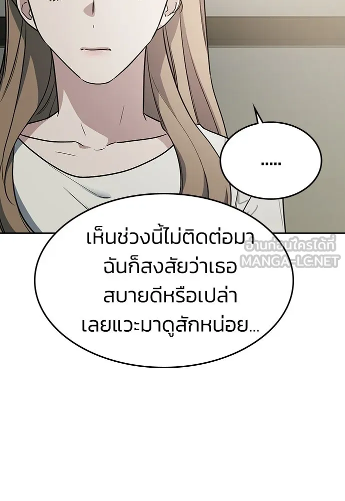 รักแล้วห้ามเลิก ตอนที่ 2 รูปที่ 93