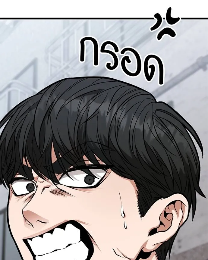 โทษที พื้นที่นี้ ตอนที่ 14 รูปที่ 209