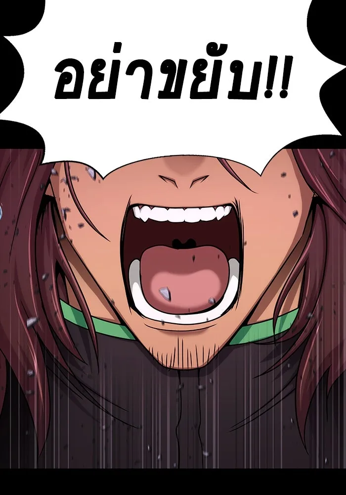 เพลเยอร์นักกินเหล็ก ตอนที่ 22 รูปที่ 133