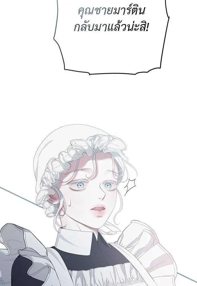 สาวใช้อย่างฉัน ขอเลือกหันหลังให้นาย ตอนที่ 13 รูปที่ 112