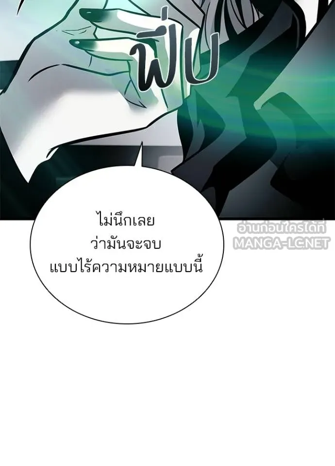 Villain to kill ตอนที่ 227 รูปที่ 43