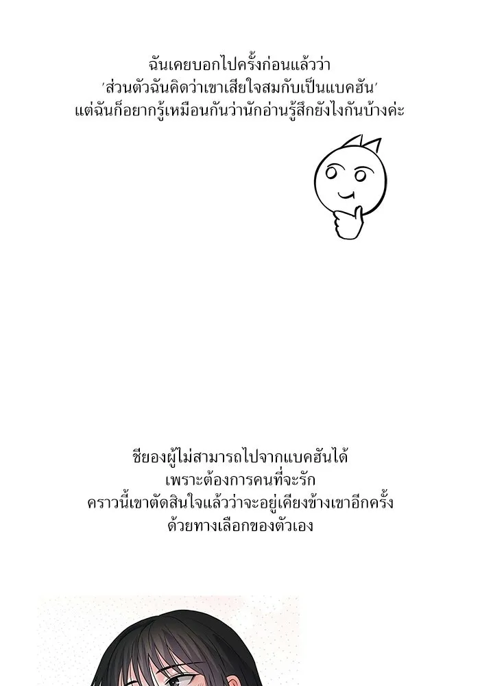 แด่ความเกลียดชัง ตอนที่ บทส่งท้าย รูปที่ 14