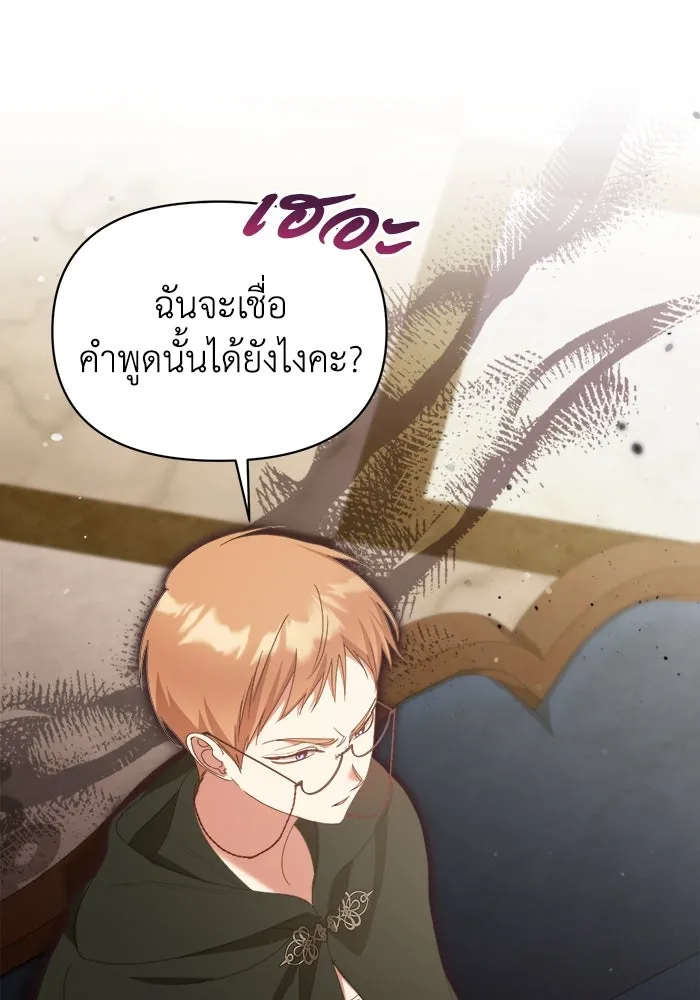 ชีวิตใหม่ในตระกูลมือสังหาร ตอนที่ 40 รูปที่ 70