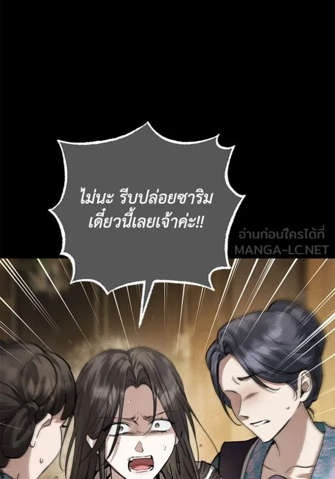 ยามหมาป่าทมิฬ ตอนที่ 64 รูปที่ 77