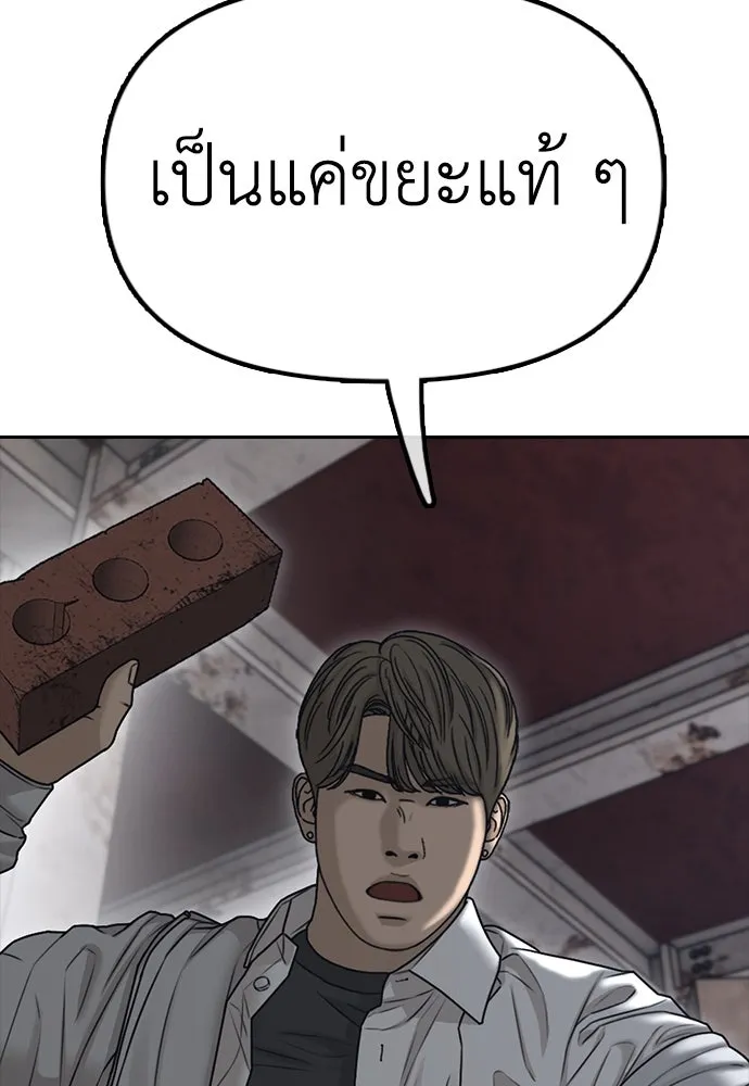 ผู้กล้าฝ่าวันสิ้นโลก ตอนที่ 1 กลิ่นขอทาน รูปที่ 170