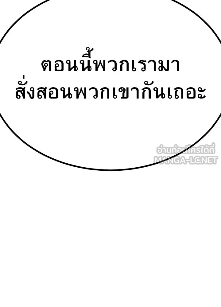 ราชาลานประลอง ตอนที่ 20 รูปที่ 6