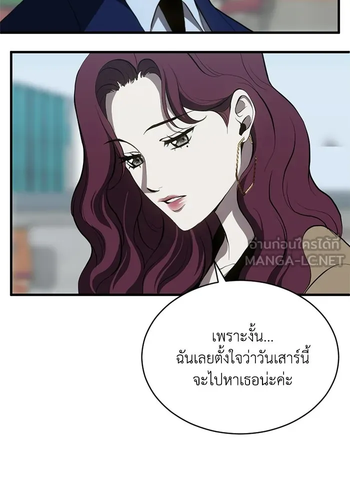 ชีวิตรักฉบับเดจาวู ตอนที่ 92 รูปที่ 18