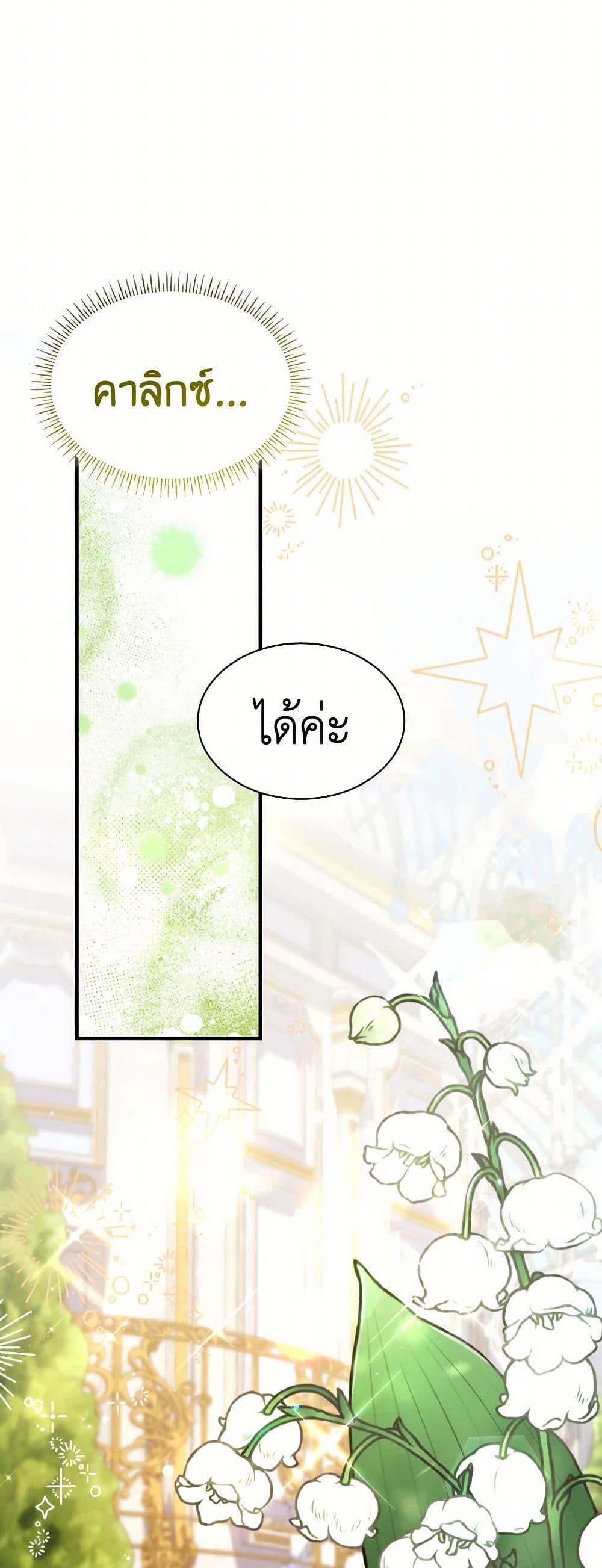 Manga-lc-com อ่านมังงะ อ่านการ์ตูน ออนไลน์ ฟรี I’m a Villainess But I Became a Mother ตอนที่ 1 2 3 4 5 6 7 8 9 10 11 12 13 14 ฟรี ไม่มีโฆษณา Manga-lc - อ่าน มังงะ อ่าน การ์ตูน ออนไลน์ อ่านมังงะ ฟรี