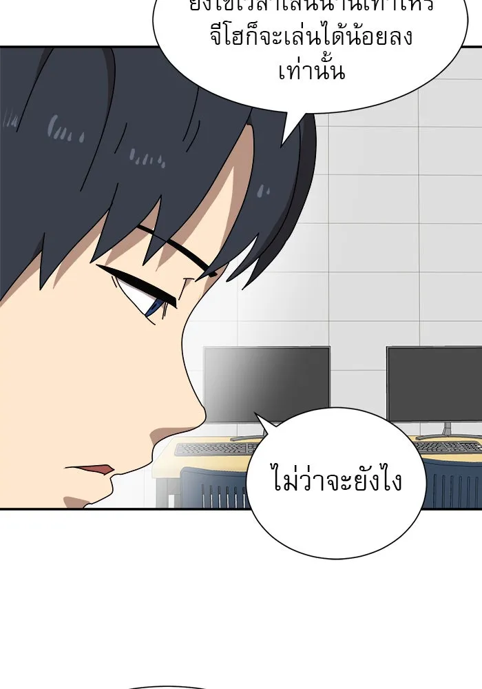 Double Click ตอนที่ 14 รูปที่ 103