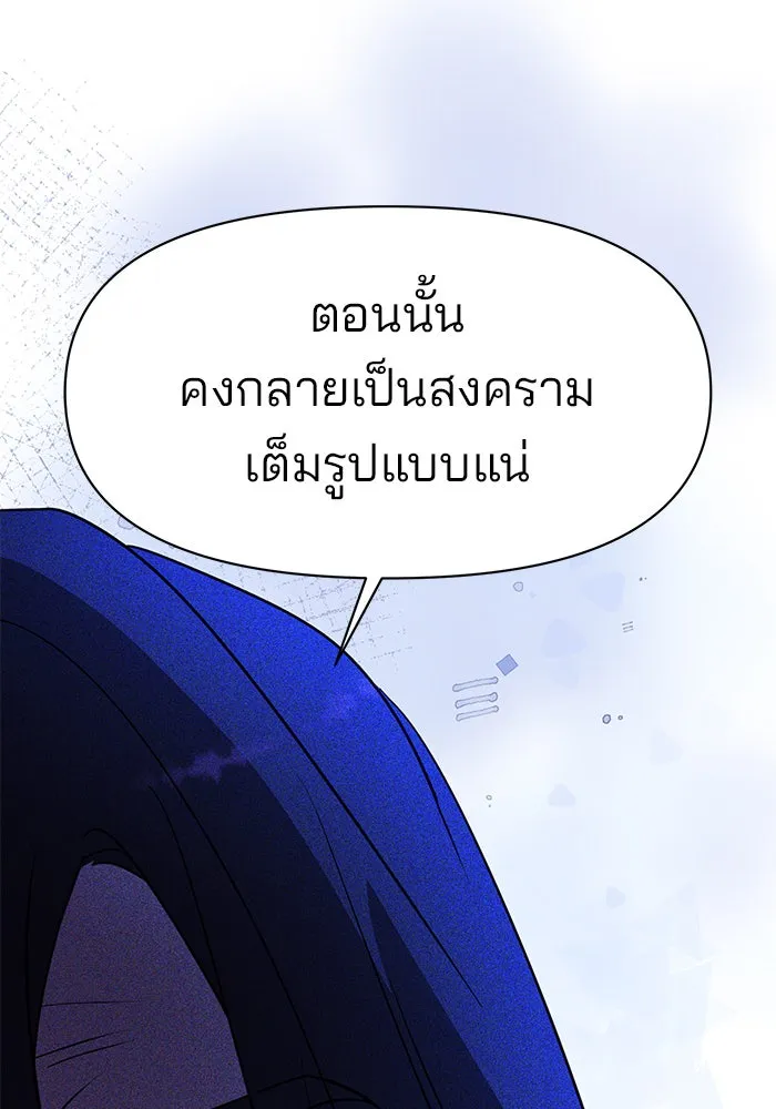 อะคาเดมีนี้เห็นทีจะเจ๊ง ตอนที่ 89 รูปที่ 52