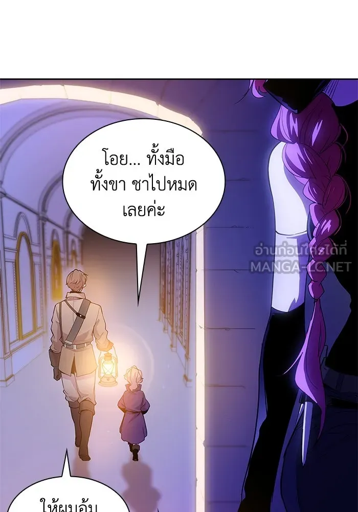 ฟิลเลียโรเซ่กับคำทำนายแห่งมงกุฎหนาม ตอนที่ 28 รูปที่ 27