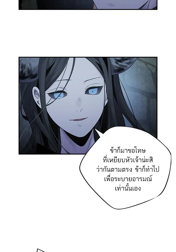อาซา ตอนที่ 79 ปีศาจ (จบซีซัน 2) รูปที่ 68