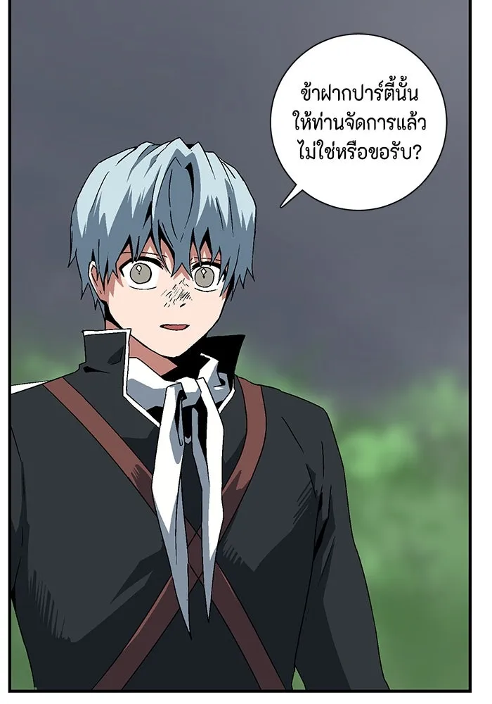 หนึ่งก้าวสู่เจ้ามาร ตอนที่ 32 ไล่ล่า (5) รูปที่ 94