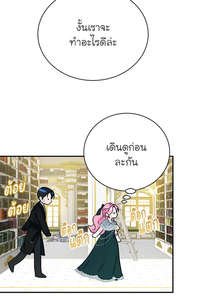 ไหนบอกว่าฉันใกล้ตาย ตอนที่ 18 รูปที่ 43