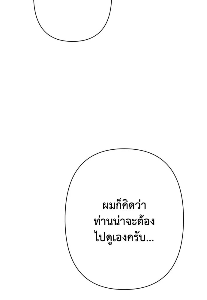 เลดี้มินต์ ตอนที่ 75 รูปที่ 125