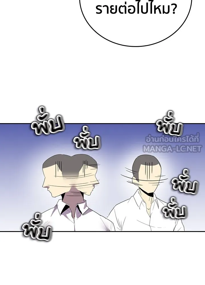 นักเลงกระจอกย้อนเวลามาทวงแค้น ตอนที่ 8 รูปที่ 54