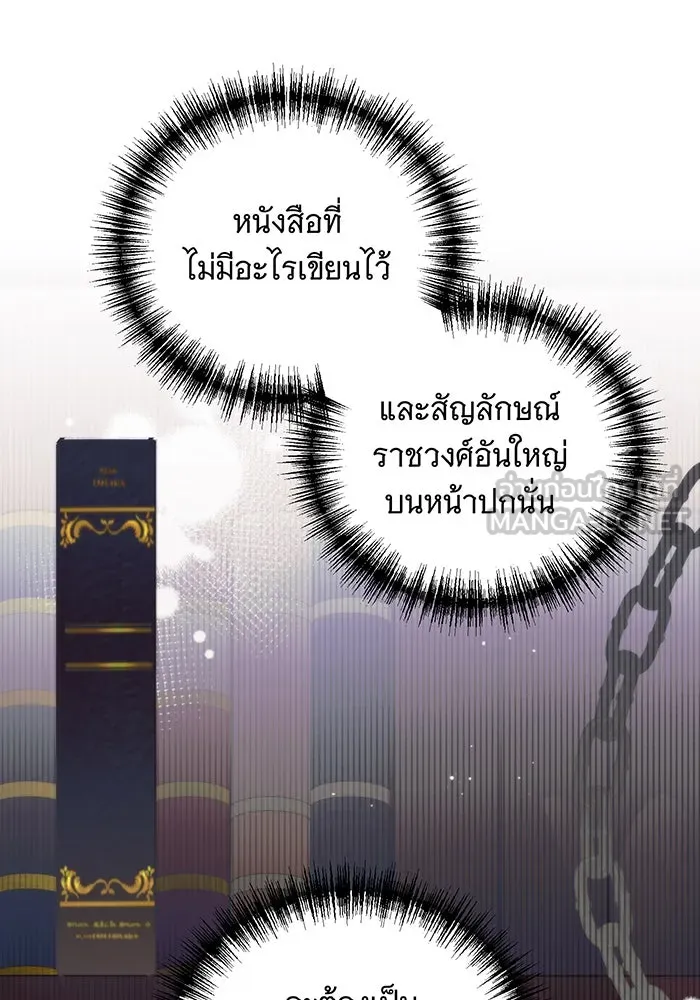 แกล้งตายให้หายแค้น ตอนที่ 10 รูปที่ 69