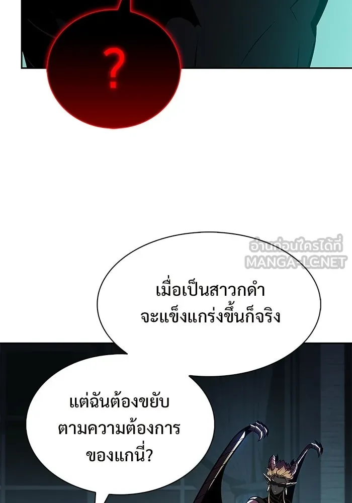 ผู้เล่นหน้าใหม่เลเวลแมกซ์ ตอนที่ 256 เส้นทางเชื่อมสู่โลกปีศาจ รูปที่ 72