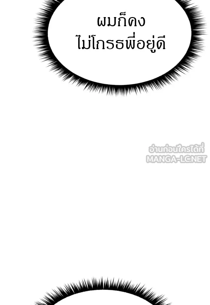 Zombie X Slasher ตอนที่ 47 รูปที่ 156