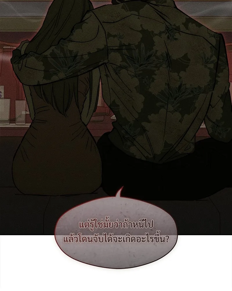 บุปผารุ่มราคะ ตอนที่ 86 รูปที่ 40