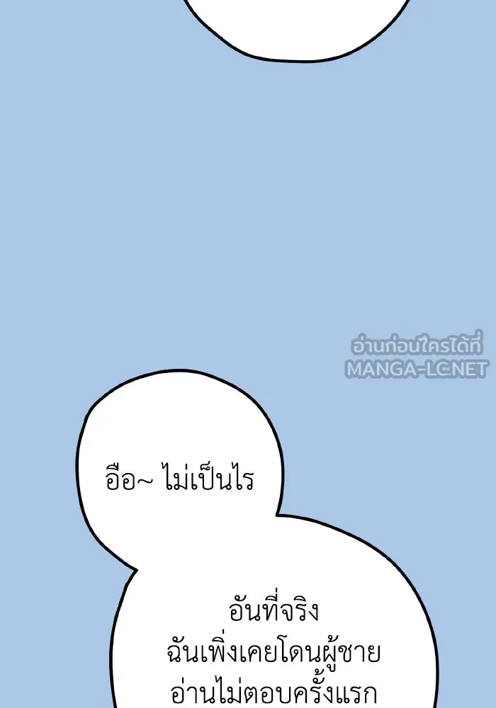 รักนี้ไม่มีรีไซเคิล ตอนที่ 38 รูปที่ 135