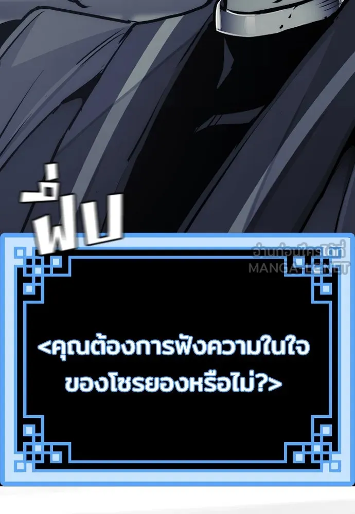 เส้นทางสู่เทพมาร ตอนที่ 45 รูปที่ 216