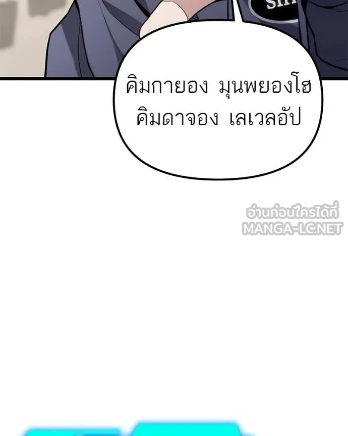 โทษที พื้นที่นี้ ตอนที่ 59 รูปที่ 5