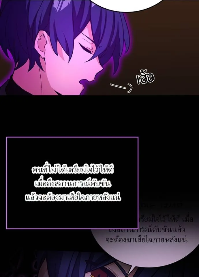 เป้าหมายครั้งที่ 2 ตอนที่ 19 รูปที่ 106