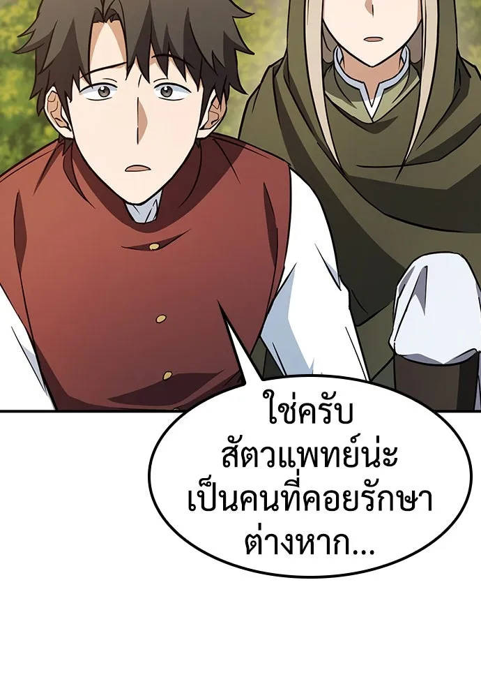 คลินิกสัตว์ต่างโลกของคิมโอจิน ตอนที่ 4 รูปที่ 86