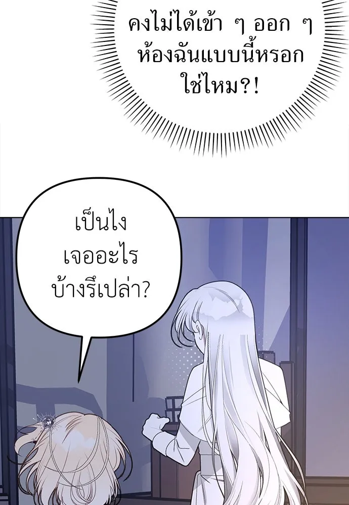 ยัยจิ๋วสมองแจ๋ว ตอนที่ 28 รูปที่ 103