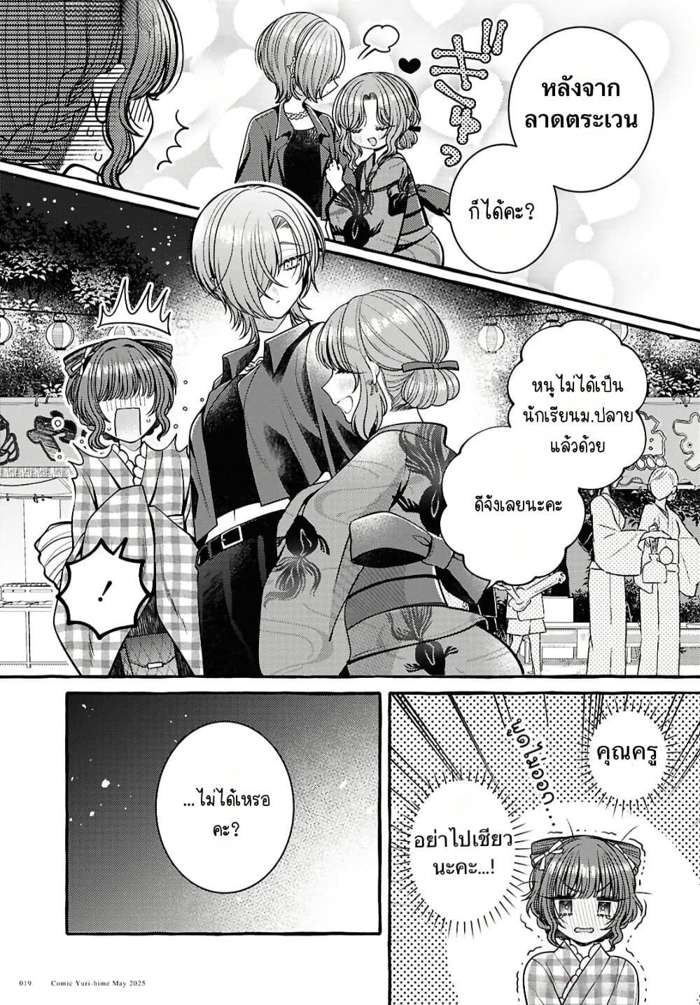 Manga-lc-com อ่านมังงะ อ่านการ์ตูน ออนไลน์ ฟรี Sabori nara Hokenshitsu de Douzo ตอนที่ 1 2 3 4 5 6 7 8 9 10 11 12 13 14 ฟรี ไม่มีโฆษณา Manga-lc - อ่าน มังงะ อ่าน การ์ตูน ออนไลน์ อ่านมังงะ ฟรี
