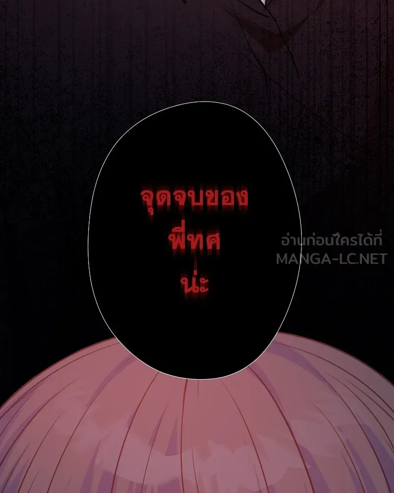 Promise of Death ตอนที่ ep1  ลางร้าย รูปที่ 9