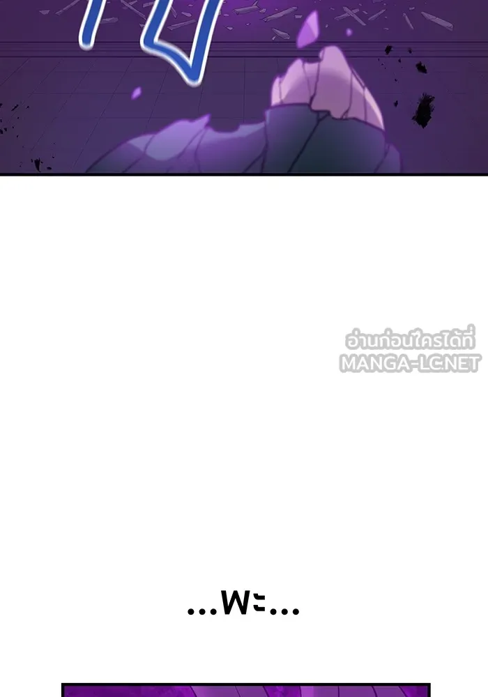 เพลเยอร์เลือดเทวะ ตอนที่ 17 คืบคลาน รูปที่ 39
