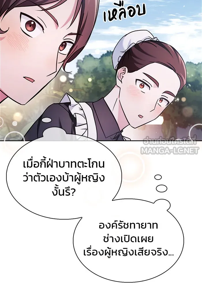 ผมไม่ได้เก่งอย่างที่คิด ตอนที่ 63 รูปที่ 78