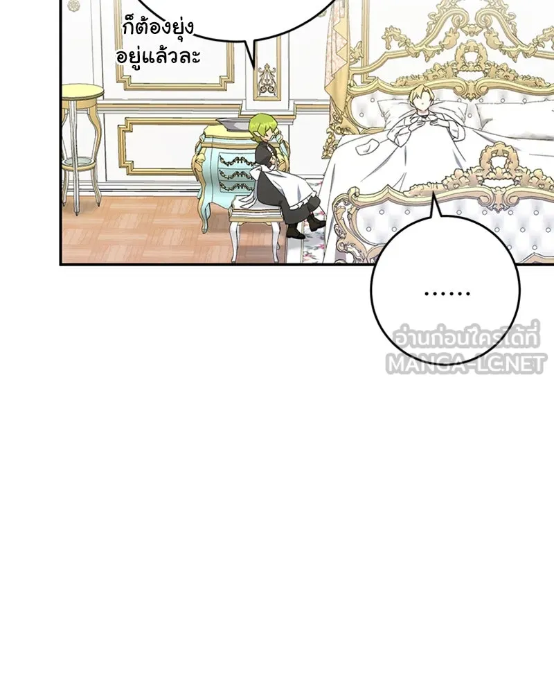 ภารกิจไล่ตามลุค บีเชล ตอนที่ 22 รูปที่ 57