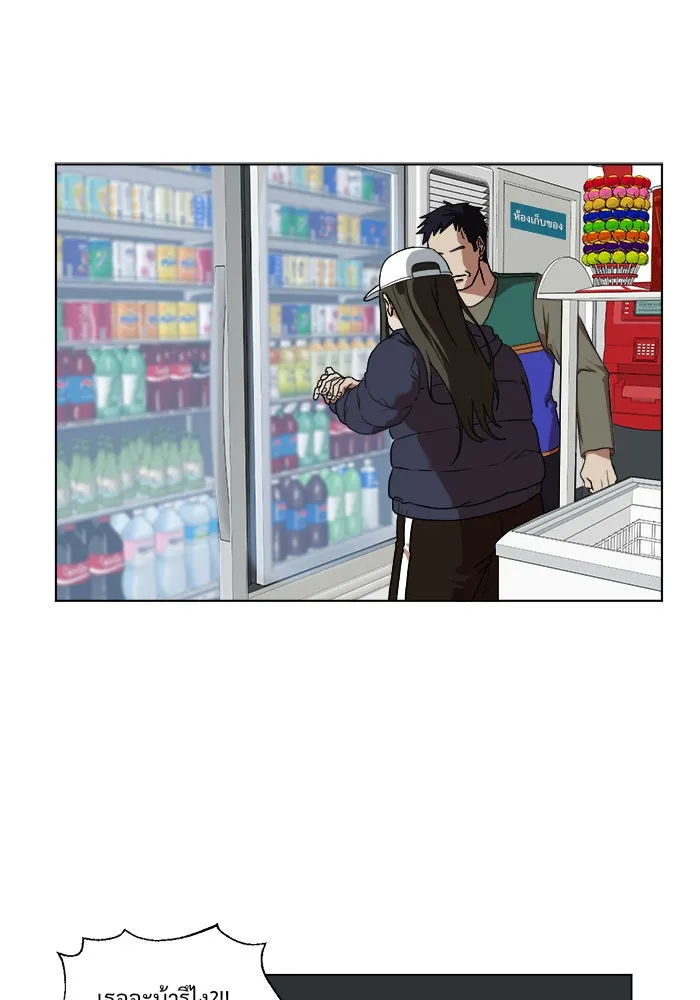 ช่วยเปลี่ยนฉันที ตอนที่ 12. ชเวโบยุน 12 รูปที่ 88