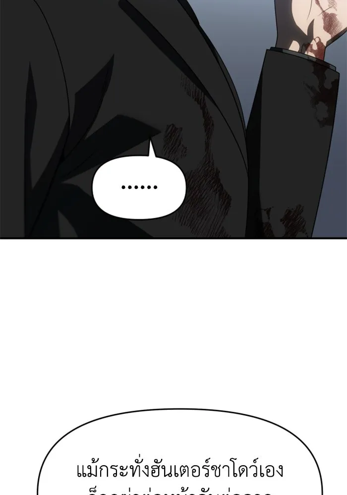 อดีตบอสหอคอย ตอนที่ 91 รูปที่ 103
