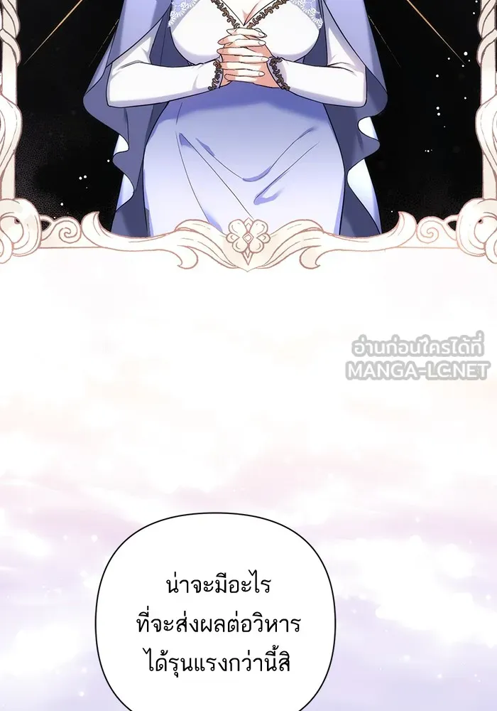 แด่ตัวละครโปรดที่ถูกทิ้ง ตอนที่ 36 รูปที่ 75