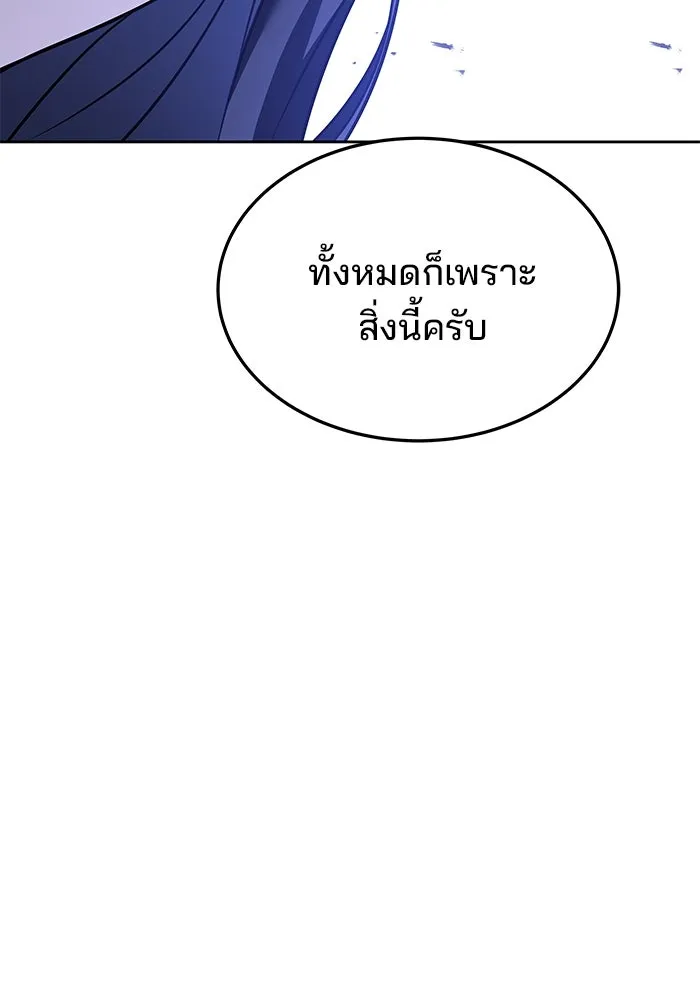 ครัวจอมเวท ตอนที่ 19 รูปที่ 140