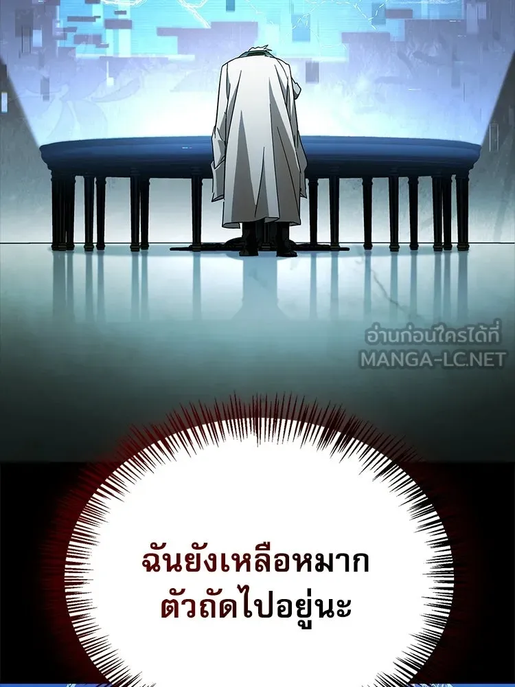 หยุดนะจอมมาร ฮีโร่ล้อมไว้หมดแล้ว ตอนที่ 33 เพี้ยนจริง ๆ สินะ รูปที่ 33