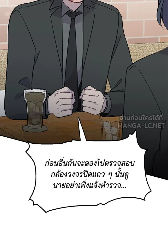 รักน้ำ รักปลา รักเธอนะ ตอนที่ 41 ปลาเดินหน้าต่อ รูปที่ 60