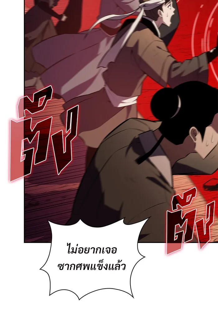 ผู้เล่นหน้าใหม่เลเวลแมกซ์ ตอนที่ 191 การต่อสู้ของคนตาย (1) รูปที่ 16