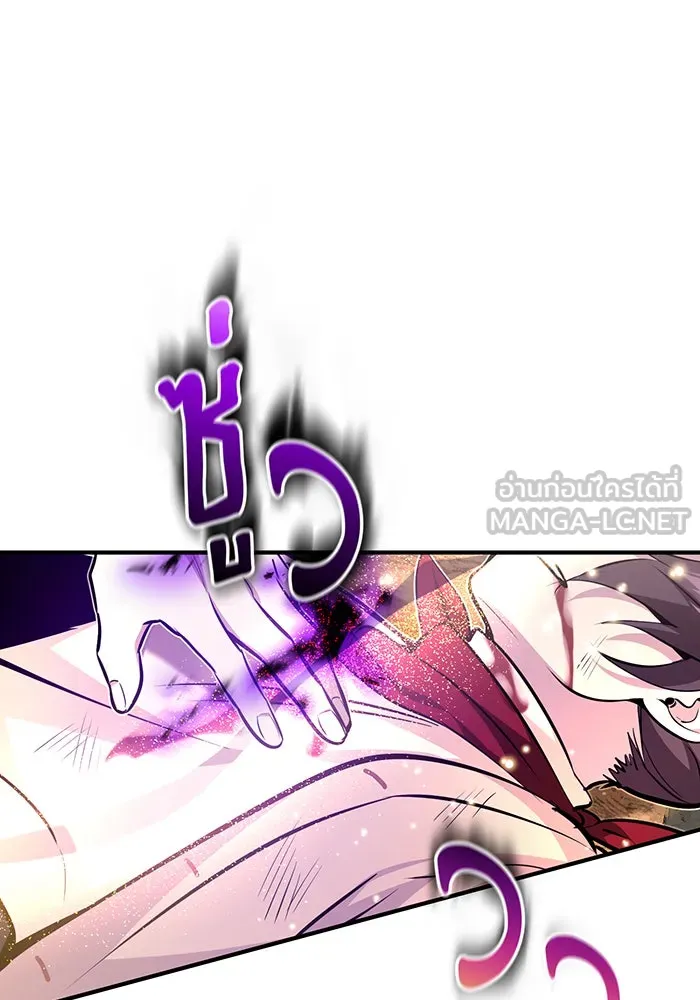 จอมเวทเกิดใหม่ในรอบ 66666 ปี ตอนที่ 28 รูปที่ 165