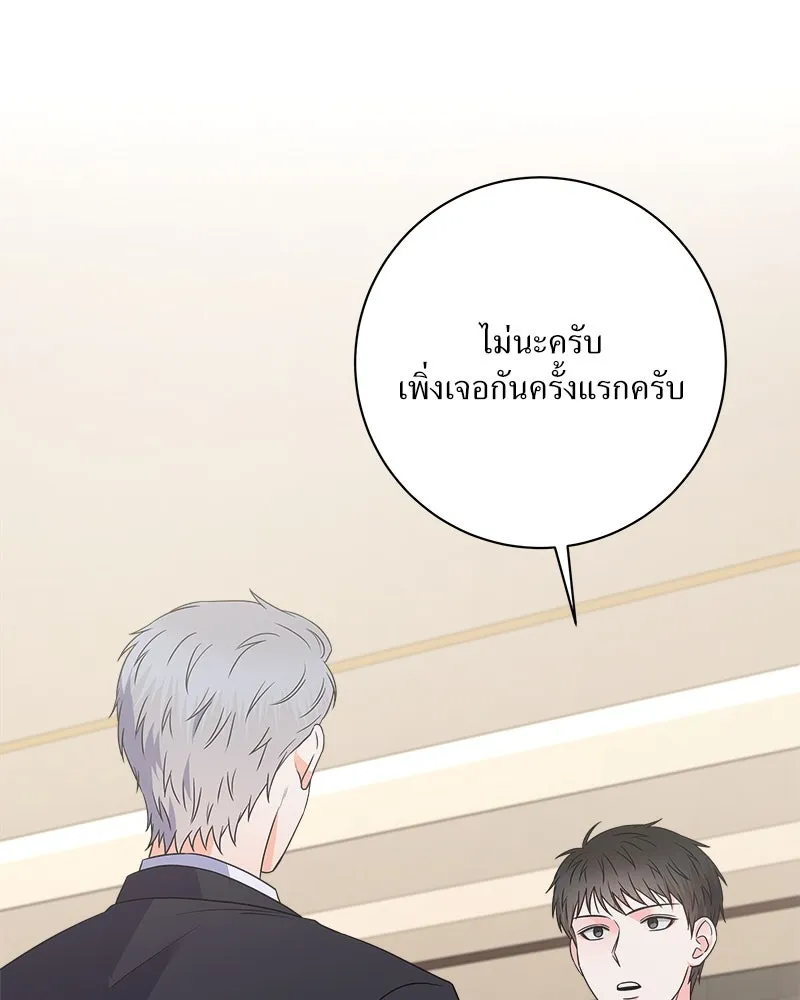 แด่ความเกลียดชัง ตอนที่ 28 รูปที่ 98