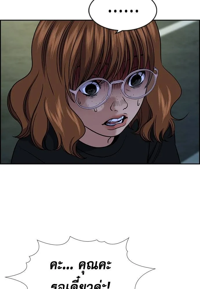 การศึกษาที่แท้จริง ตอนที่ 165 รูปที่ 14